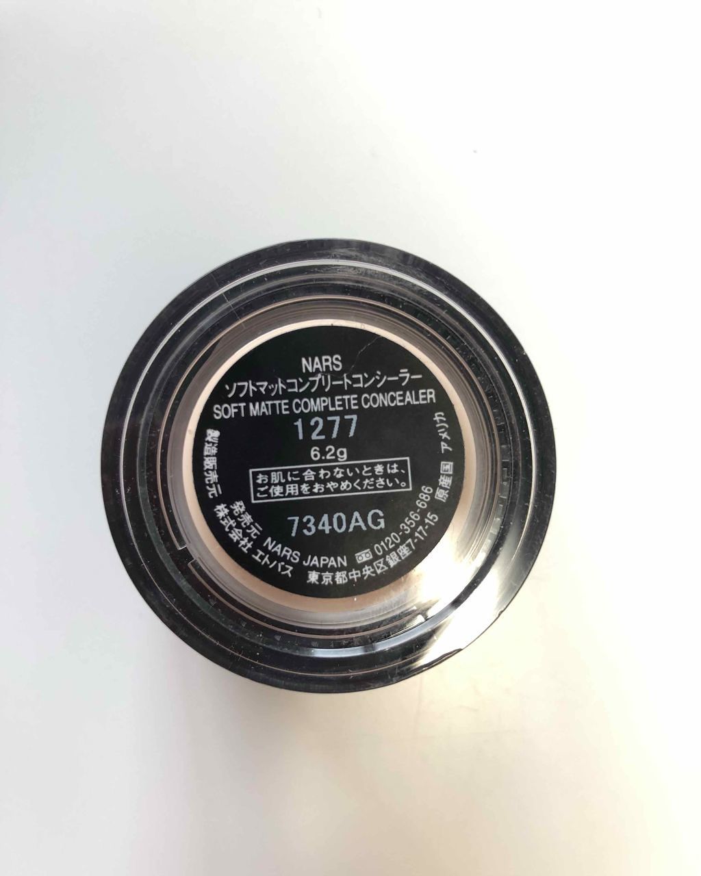 ソフトマットコンプリートコンシーラー/NARS/クリームコンシーラーを使ったクチコミ(3枚目)