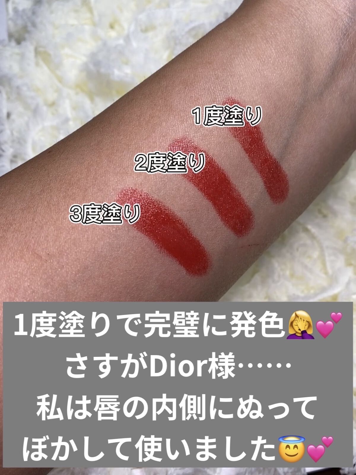 ルージュ ディオール/Dior/口紅を使ったクチコミ（3枚目）