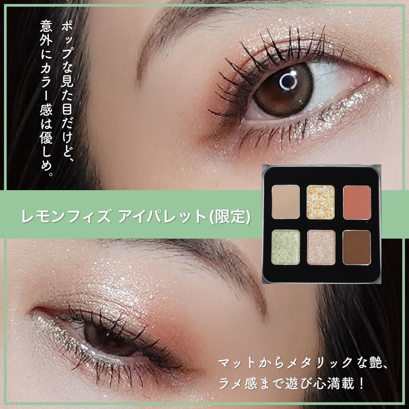 レモンフィズ アイパレット/shu uemura/アイシャドウパレットを使ったクチコミ(4枚目)