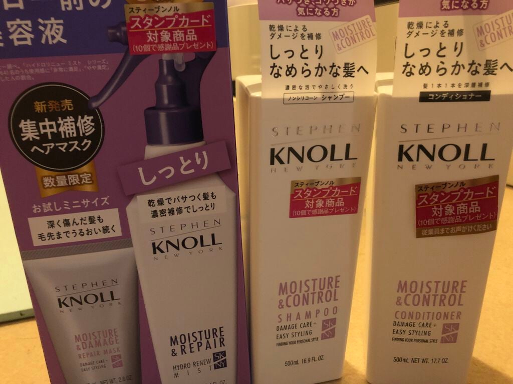 モイスチュアコントロール シャンプー/スティーブンノル ニューヨーク/市販シャンプーを使ったクチコミ(1枚目)