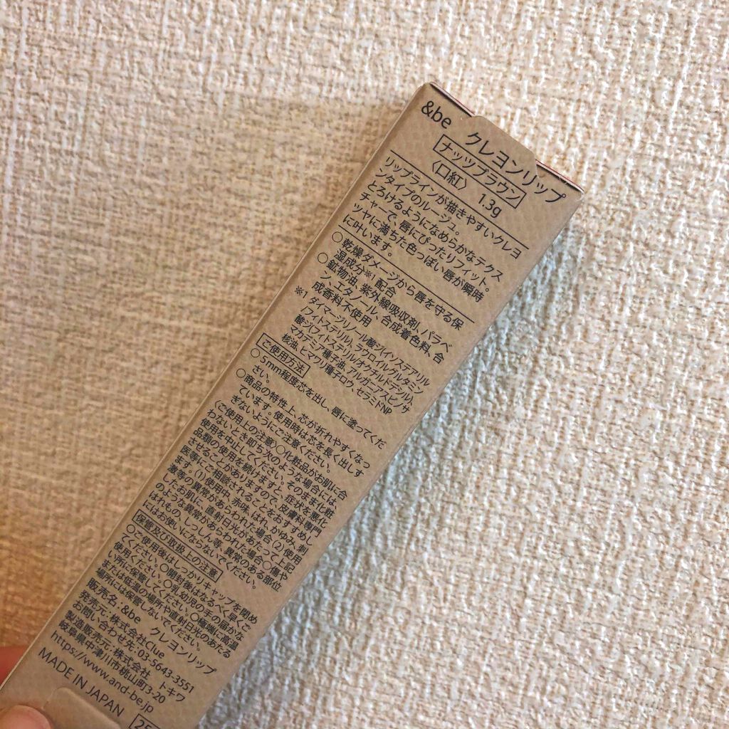 クレヨンリップ/＆be/口紅を使ったクチコミ（2枚目）