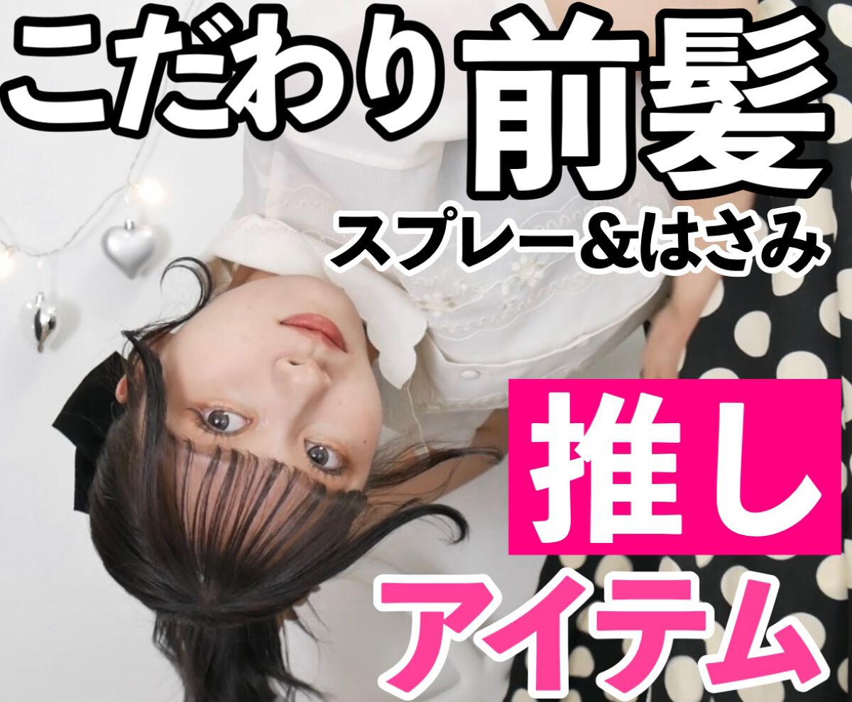 トリエ フィックス スプレー 10/LebeL/ヘアスプレーを使ったクチコミ(1枚目)