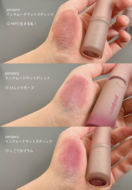 インク ムード マット ティント/PERIPERA/リップティントを使ったクチコミ(7枚目)