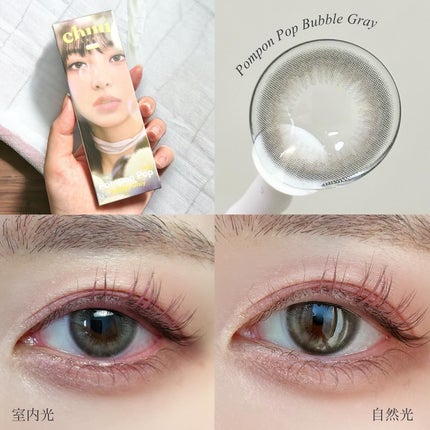 Pompon Pop /chuu LENS/ワンデー(1DAY)カラコンを使ったクチコミ(3枚目)