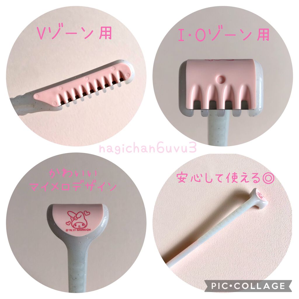 ピアニィ VIO デリケートゾーン用/ピアニィ/シェーバーを使ったクチコミ(2枚目)