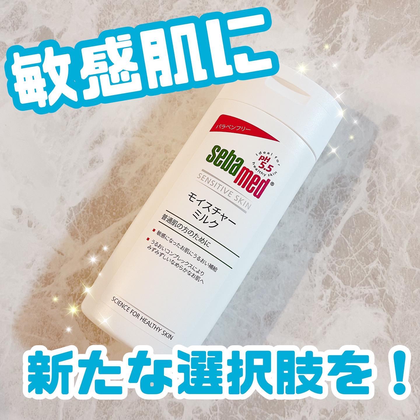 モイスチャーミルク/セバメド/乳液を使ったクチコミ（1枚目）