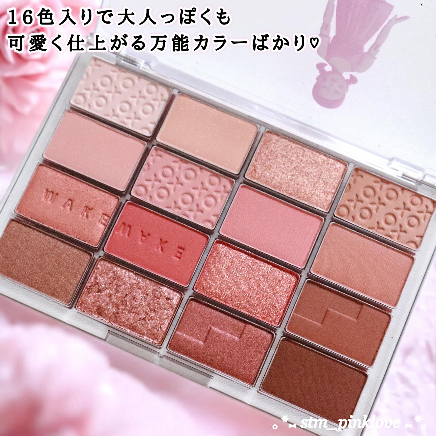 ソフトブラーリングアイパレット/wakemake/アイシャドウパレットを使ったクチコミ（3枚目）