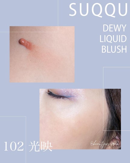 メイクアップ キット 星冴 /SUQQU/メイクアップキットを使ったクチコミ(8枚目)