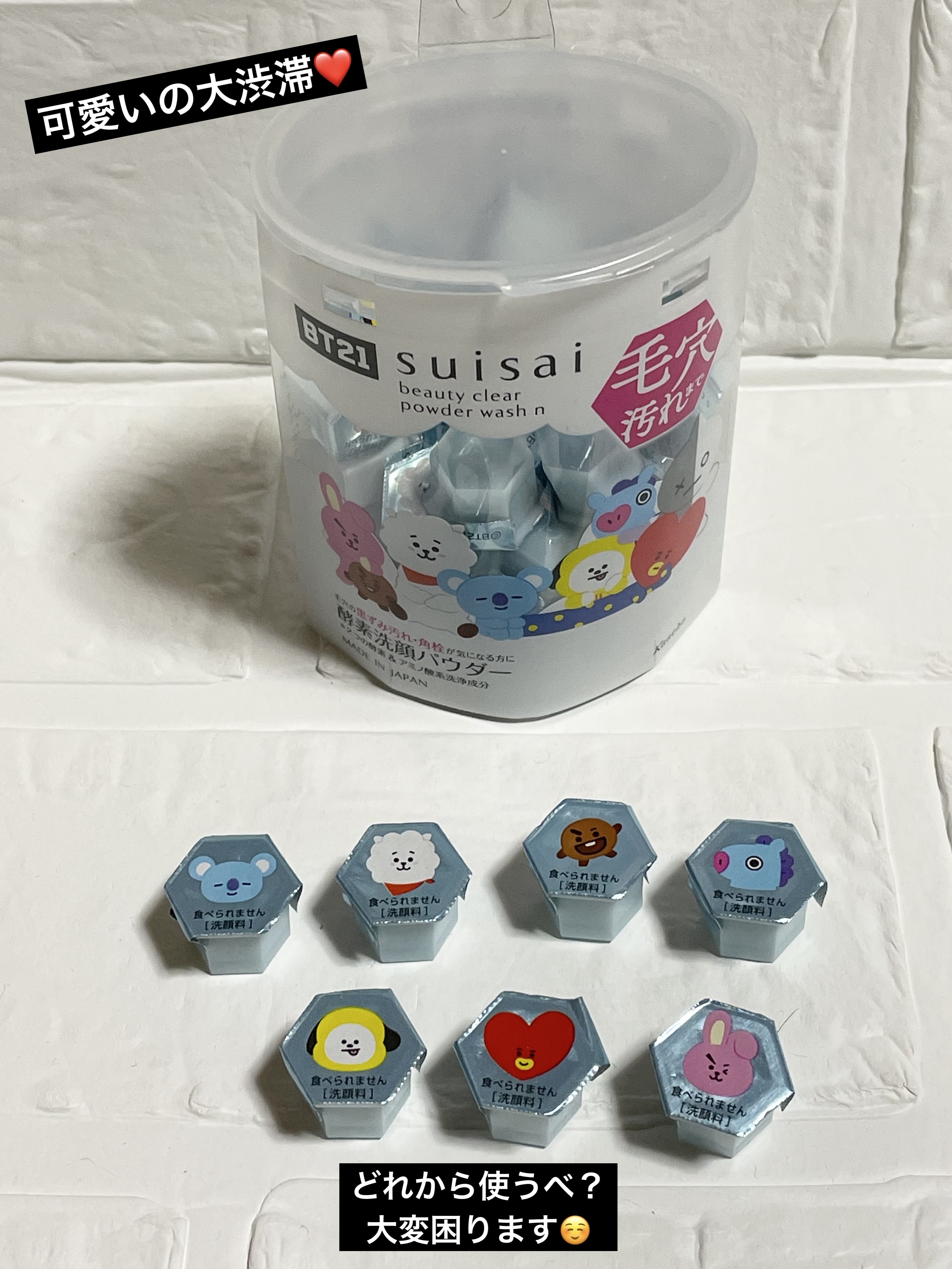 スイサイ ビューティクリア パウダーウォッシュN BT2(限定)/suisai/洗顔パウダーを使ったクチコミ（2枚目）