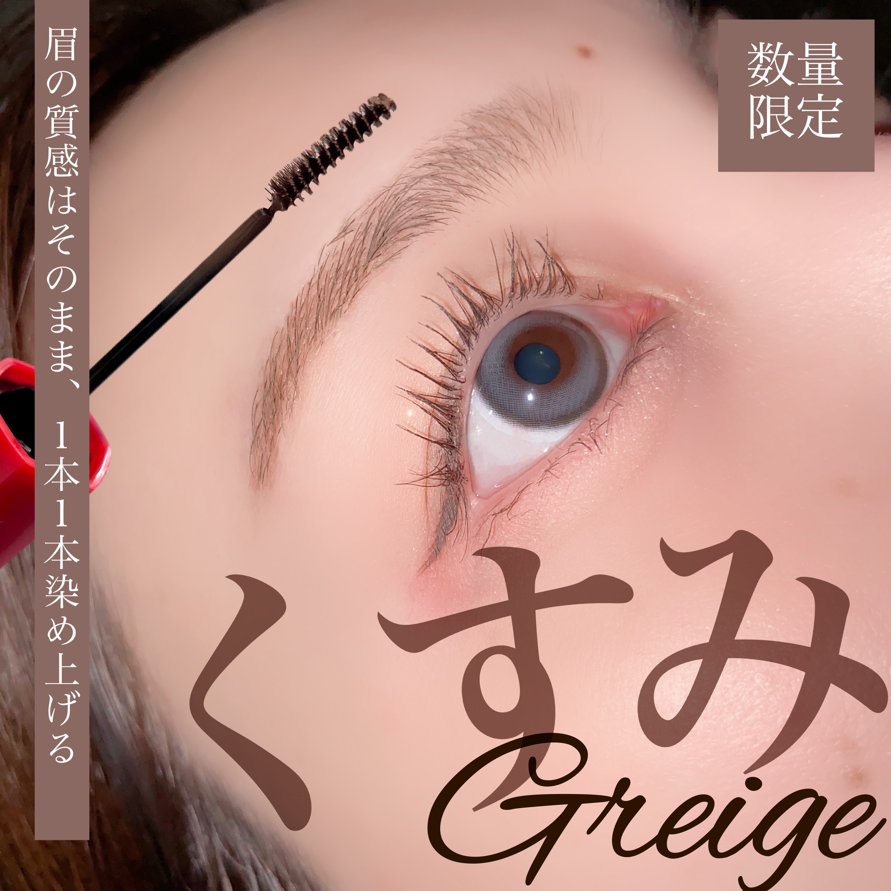 フィルム眉カラー/デジャヴュ/眉マスカラを使ったクチコミ（1枚目）