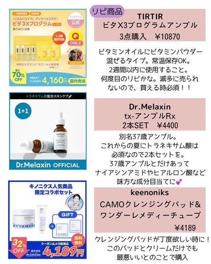 ホワイトジェイドグルタチオンマックス/TIRTIR(ティルティル)/美容サプリメントを使ったクチコミ(3枚目)