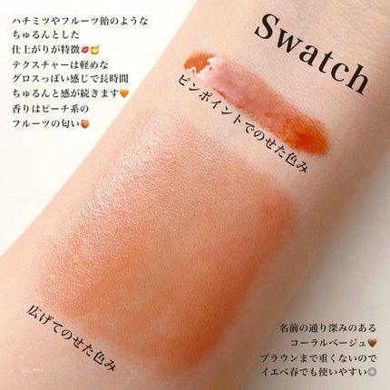 クリスタル グラム ティント 07 MODERN CORAL BEIGE/CLIO/リップティントの画像