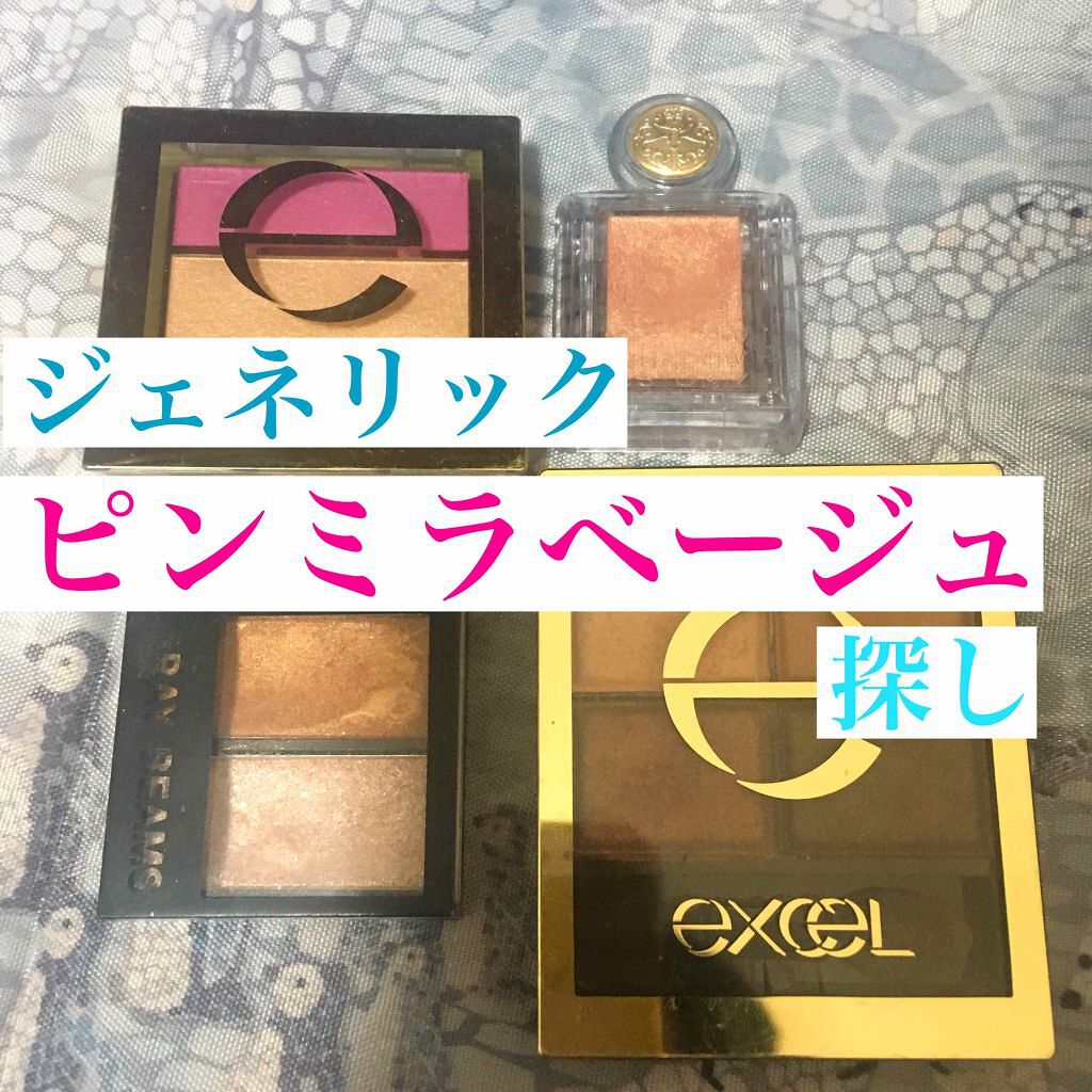スキニーリッチシャドウ/excel/アイシャドウパレットを使ったクチコミ(1枚目)