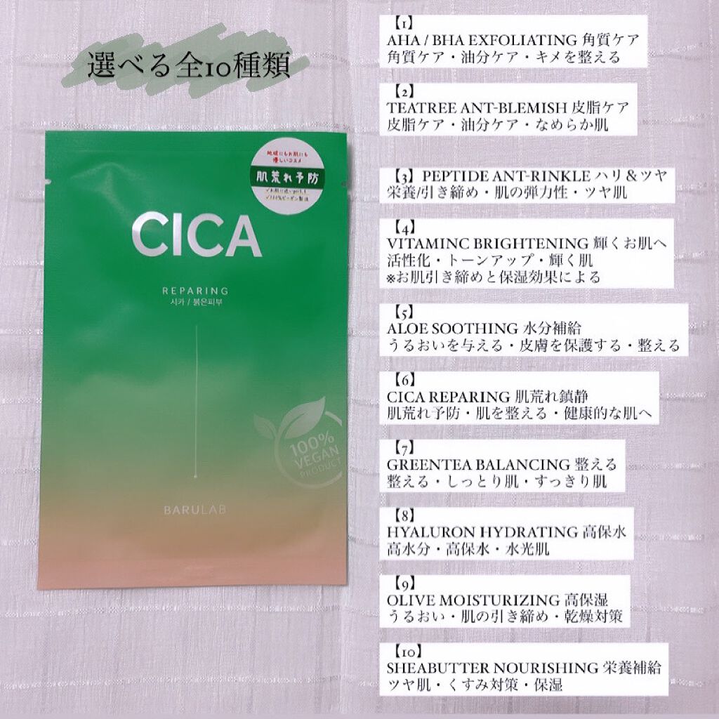 ザ クリーン ビーガン マスク CICA/BARULAB/シートマスク・パックを使ったクチコミ(2枚目)