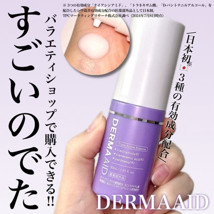 ダーマエイド トリプルアクティブローション【医薬部外品】/pdc/化粧水を使ったクチコミ(1枚目)