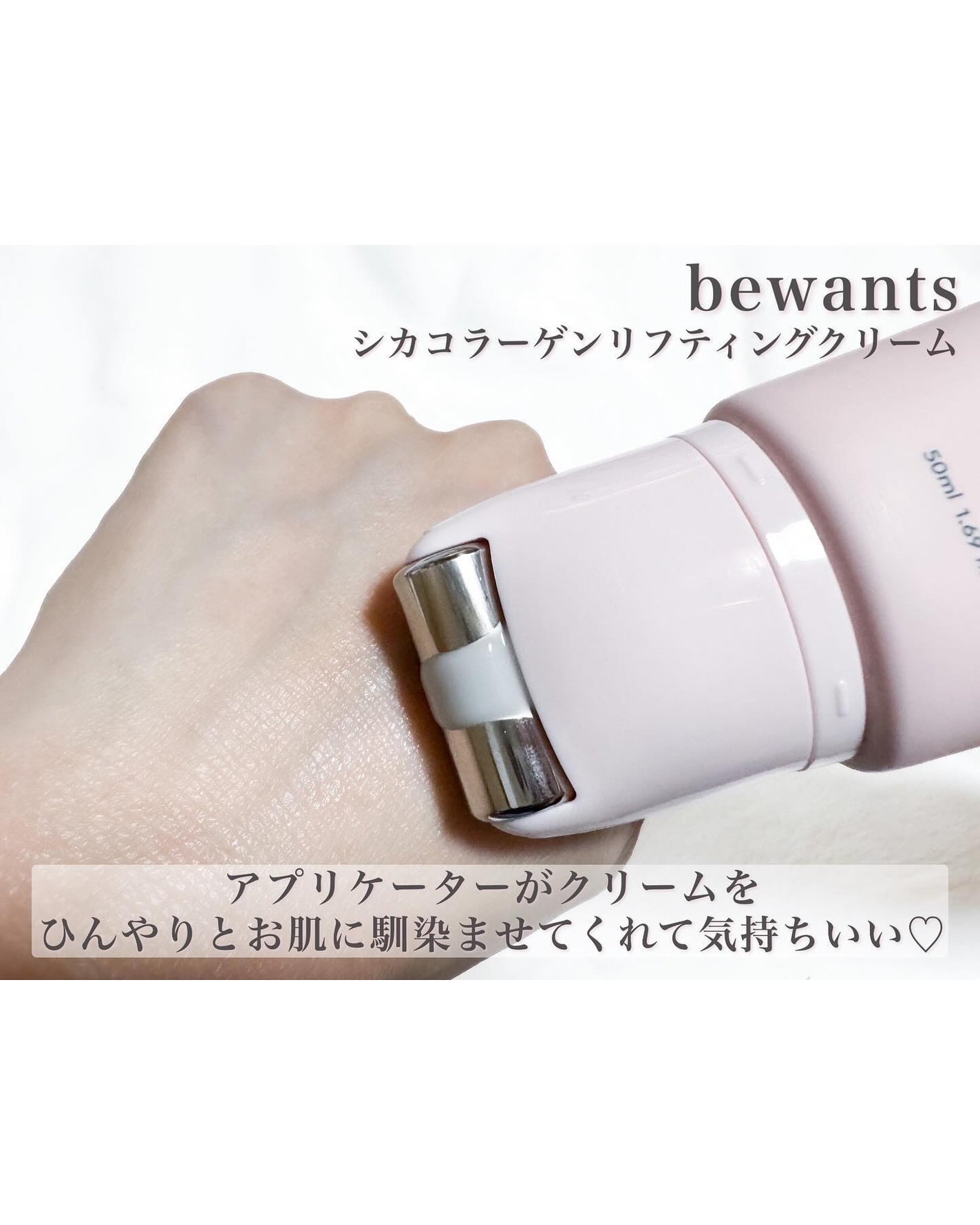 シカコラーゲンリフティングクリーム/be wants/フェイスクリームを使ったクチコミ(3枚目)