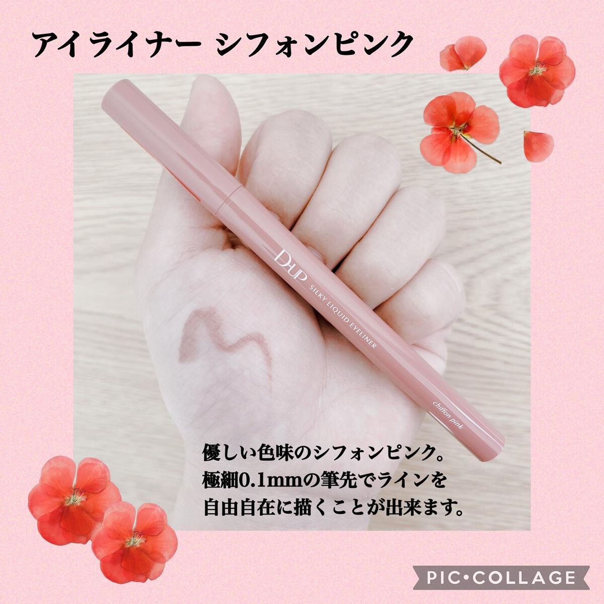 パーフェクトエクステンション マスカラ for カール/D-UP/マスカラを使ったクチコミ（3枚目）