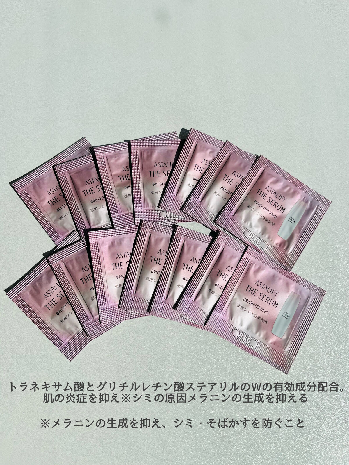 ザ セラム ブライトニング/アスタリフト/美容液を使ったクチコミ（2枚目）