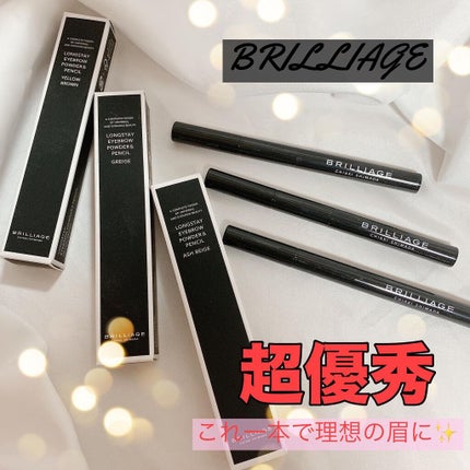 ロングステイ アイブロウパウダー&ペンシル/ブリリアージュ/アイブロウペンシルを使ったクチコミ(1枚目)