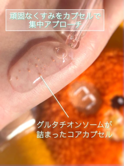 アビブ グルタチオンソームダークスポットセラムビタドロップ/Abib /美容液を使ったクチコミ(2枚目)