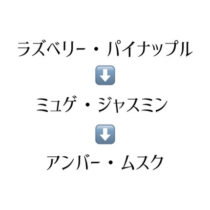 ボディミスト ホワイトフローラル/フィアンセ/香水(レディース)を使ったクチコミ(2枚目)