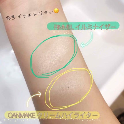 クリームハイライター/キャンメイク/クリームハイライトを使ったクチコミ(3枚目)