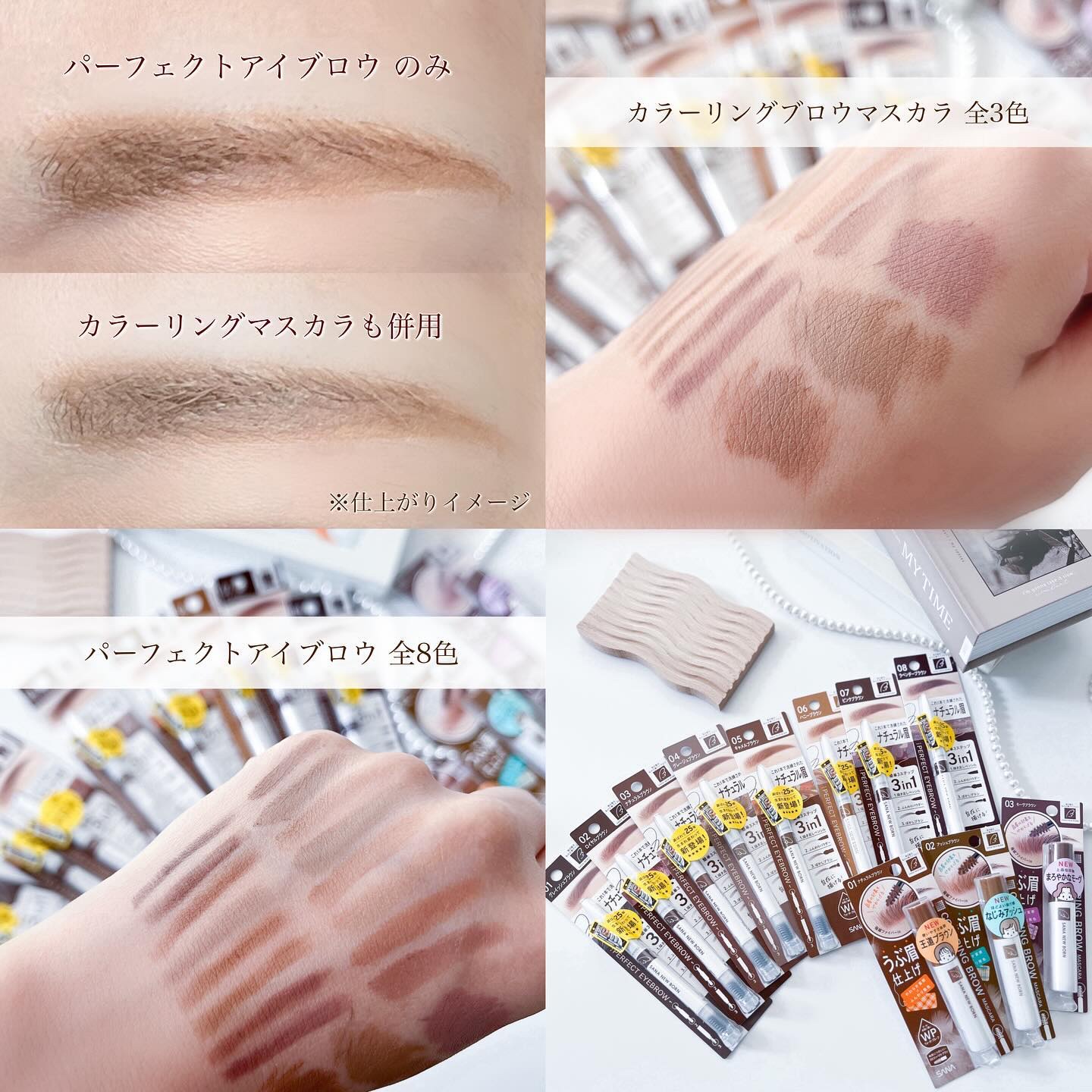 サナ ニューボーン カラーリングブロウマスカラ 02 アッシュブラウン/サナ ニューボーン/マスカラを使ったクチコミ（2枚目）