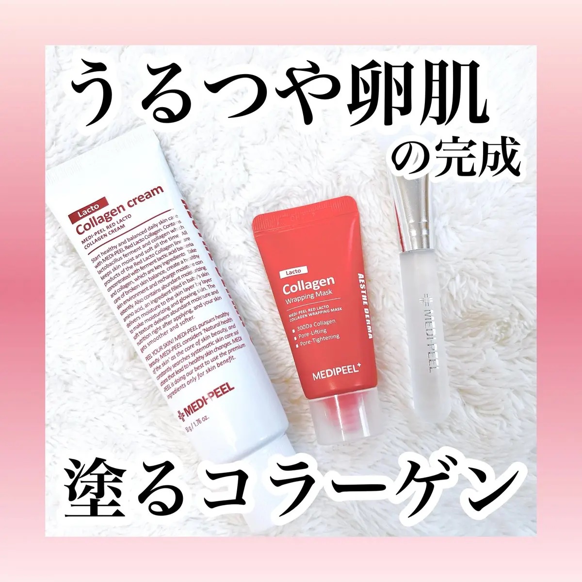 レッドラクトコラーゲンクリーム/MEDIPEEL/フェイスクリームを使ったクチコミ（1枚目）