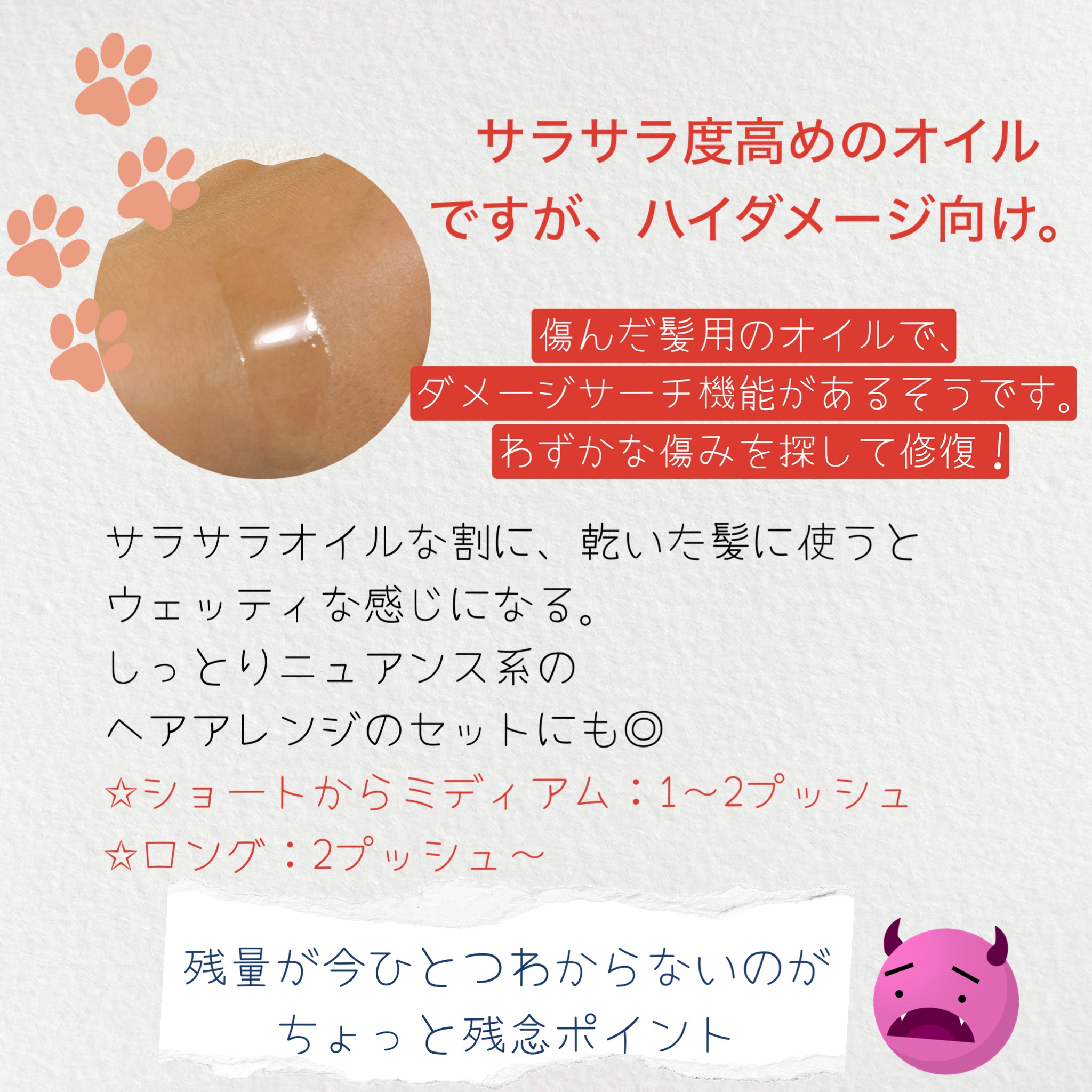 フィーノ　プレミアムタッチ　濃厚美容液ヘアオイル/フィーノ/ヘアオイルを使ったクチコミ（2枚目）