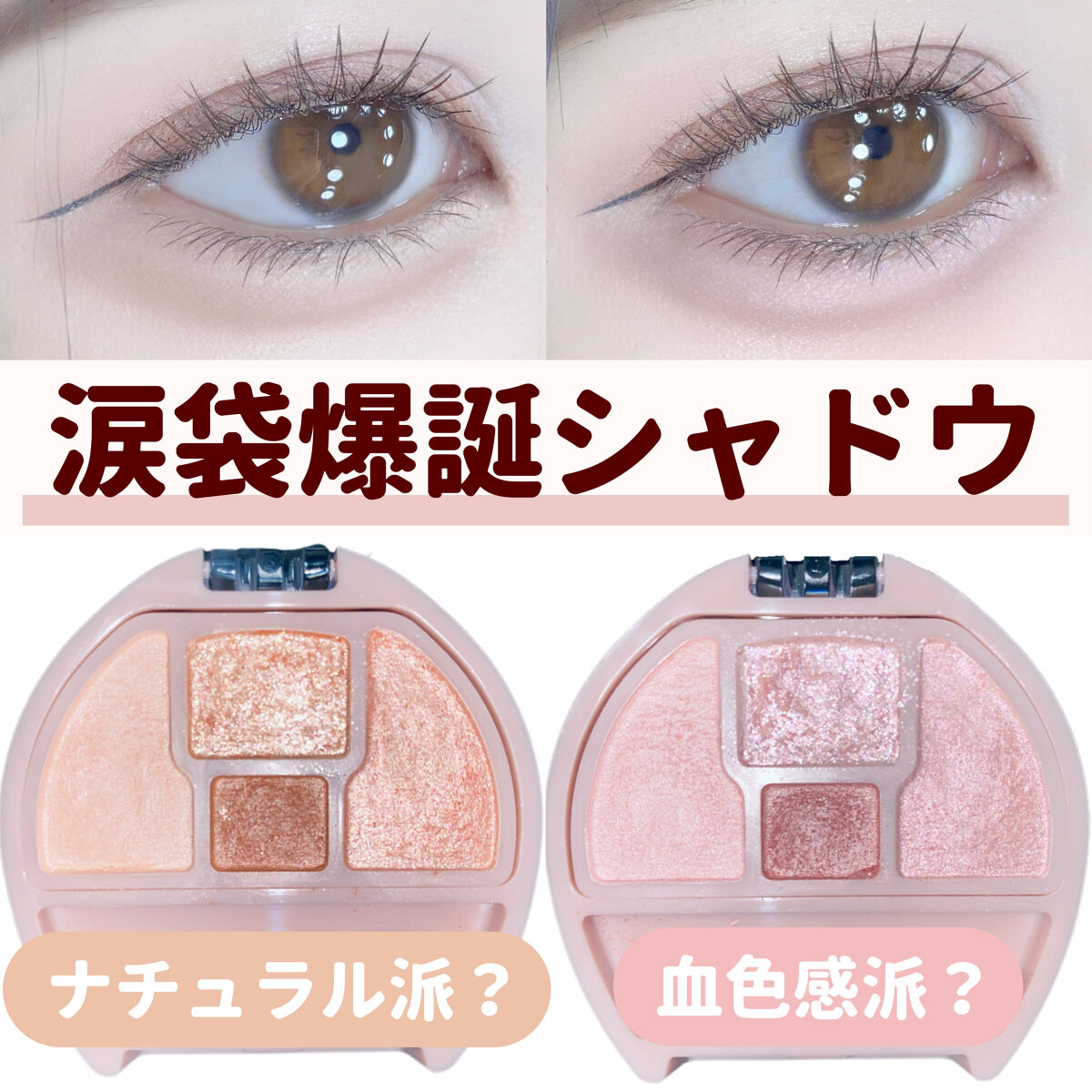 プランぷくコーデアイズ/キャンメイク/パウダーアイシャドウを使ったクチコミ（1枚目）