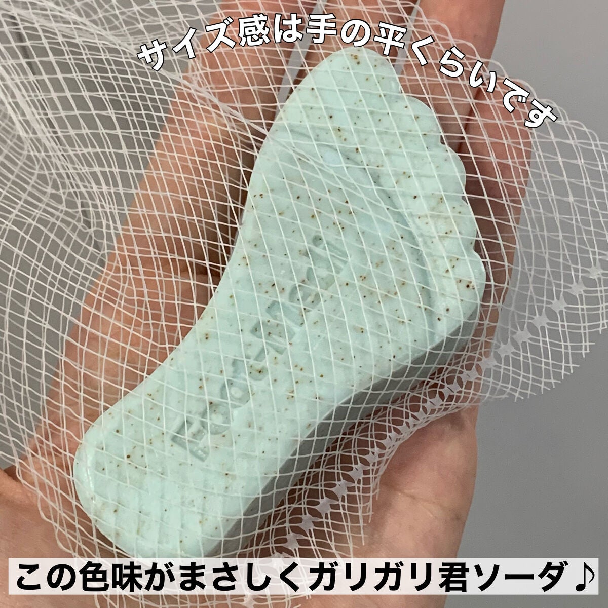 足用角質クリアハーブ石けん ガリガリ君/フットメジ/レッグ・フットケアを使ったクチコミ(3枚目)