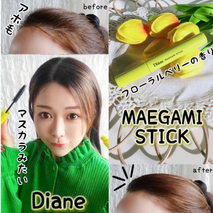 パーフェクトビューティー マエガミ スティック/ダイアン/その他スタイリングを使ったクチコミ(1枚目)