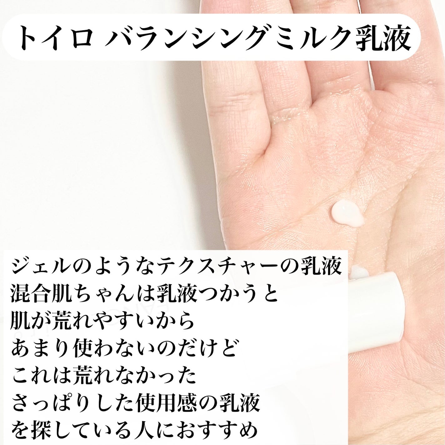 トイロ バランシングドロップ<医薬部外品>(化粧液)/ファンケル/化粧水を使ったクチコミ(5枚目)