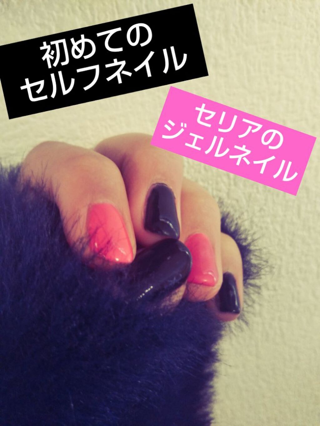 ジェルネイル（ライト対応）/セリア/ジェルネイルを使ったクチコミ（1枚目）