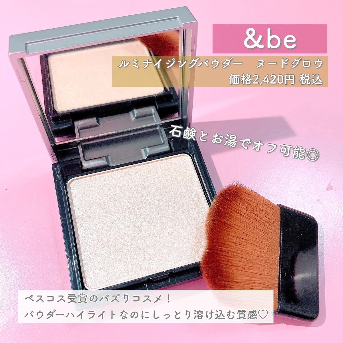 &be ファンシーラー/&be/パレットコンシーラーを使ったクチコミ(4枚目)