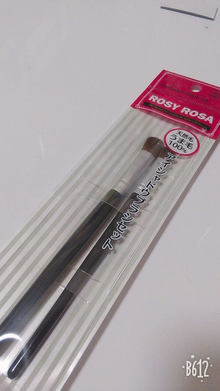 アイシャドウブラシセット/ロージーローザ/メイクブラシを使ったクチコミ(1枚目)