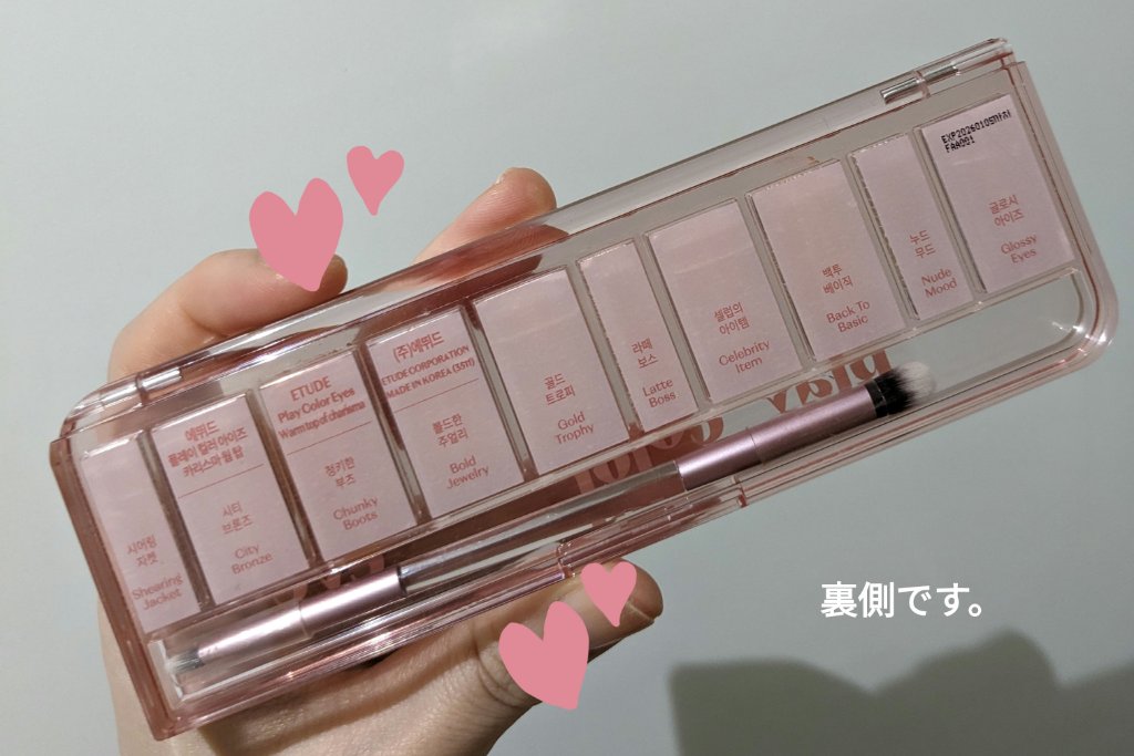 プレイカラー アイシャドウ/ETUDE/アイシャドウパレットを使ったクチコミ（2枚目）