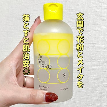 小田切ヒロさんが帰宅後すぐに これで落とすと仰っていて 気になっていた SISI I'm your HERO  ダマスクローズ、ゼラニウム、生姜などの 香りに癒されながらメイクがするんと落とせるし スキ