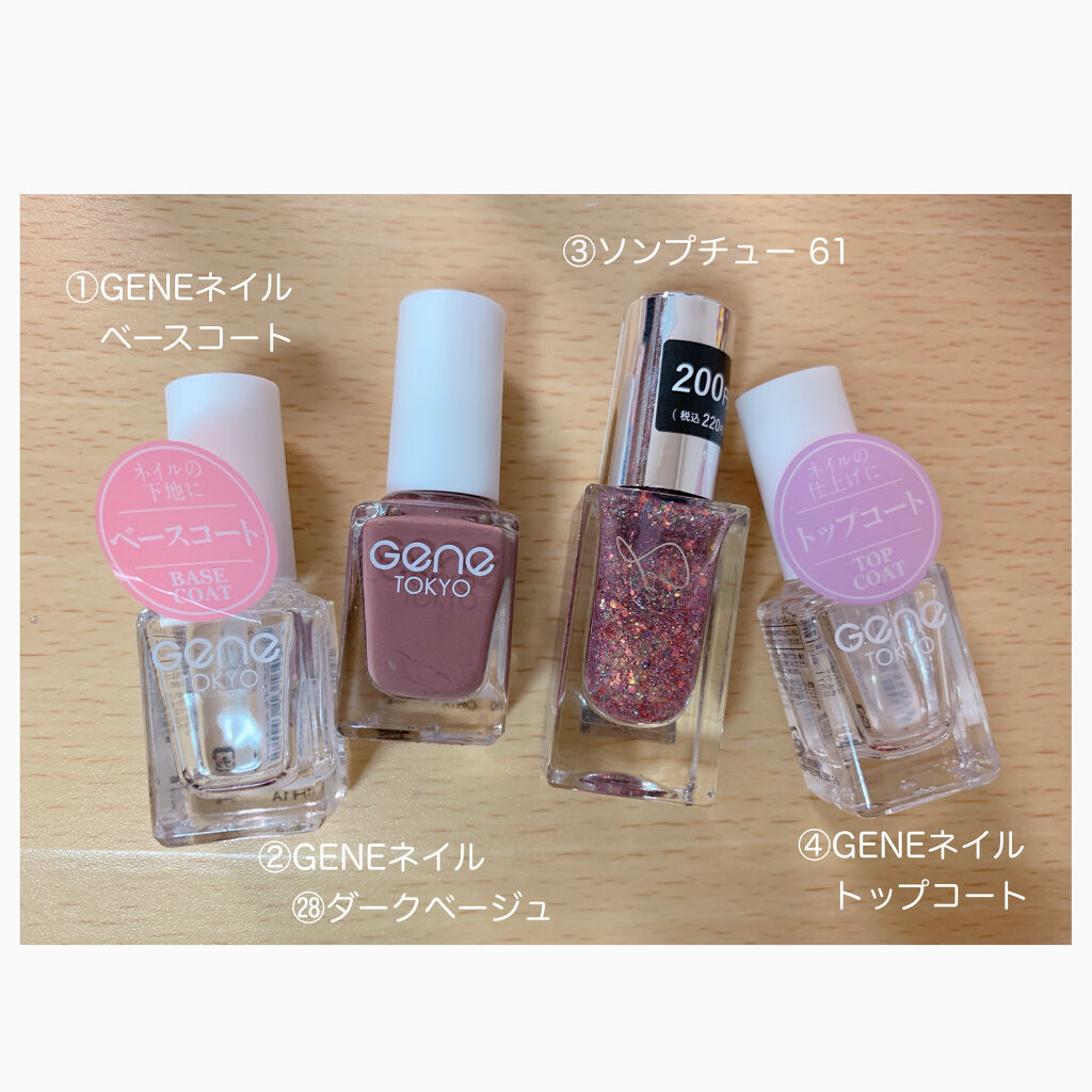gene TOKYO ネイル/DAISO/マニキュアを使ったクチコミ（2枚目）