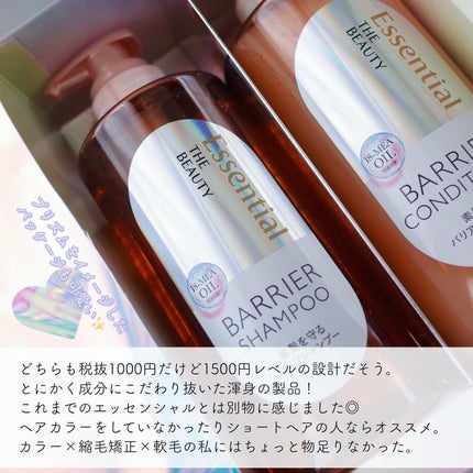 ザビューティ 髪のキメ美容素髪を守る バリアシャンプー/コンディショナー/エッセンシャル/シャンプー・コンディショナーを使ったクチコミ(4枚目)