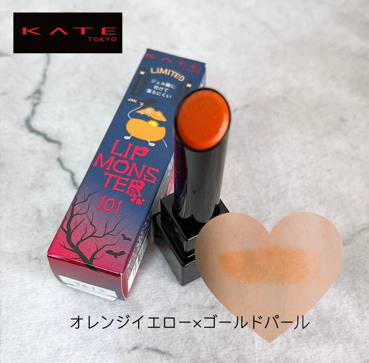 ケイト リップモンスター/KATE/口紅を使ったクチコミ（2枚目）
