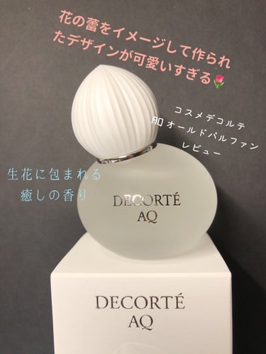 ＡＱ　オードパルファン/DECORTÉ/香水(レディース)を使ったクチコミ（1枚目）