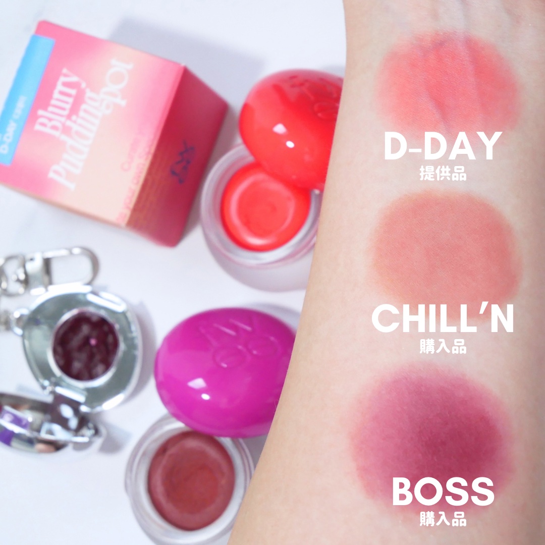 リップアンドチーク ブラーリープリンポット/fwee/口紅を使ったクチコミ（2枚目）