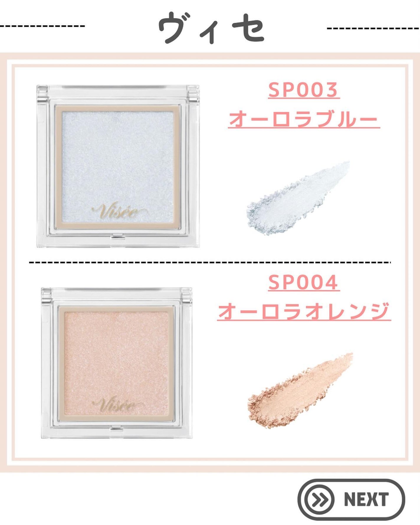 ザ コントゥア カラー(パウダー)/Visée/ハイライト・シェーディングを使ったクチコミ(6枚目)