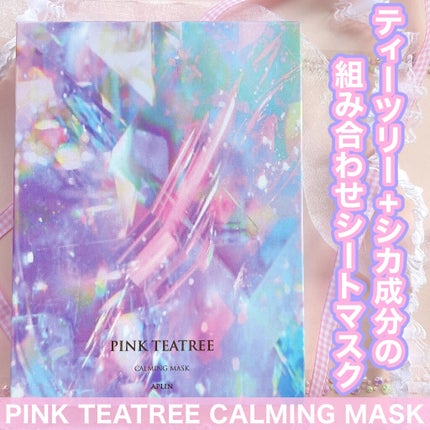 ピンクティーツリーマスクパック/APLIN/シートマスク・パックを使ったクチコミ(2枚目)