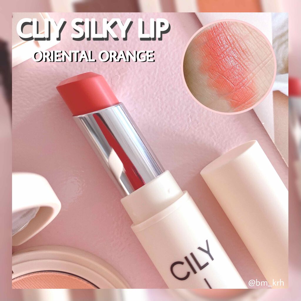 シルキーリップ/CILY/口紅を使ったクチコミ(7枚目)