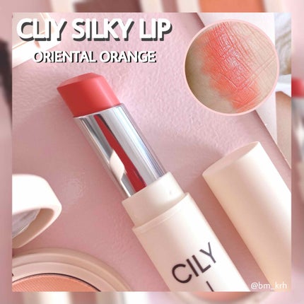 シルキーリップ/CILY/口紅を使ったクチコミ(7枚目)