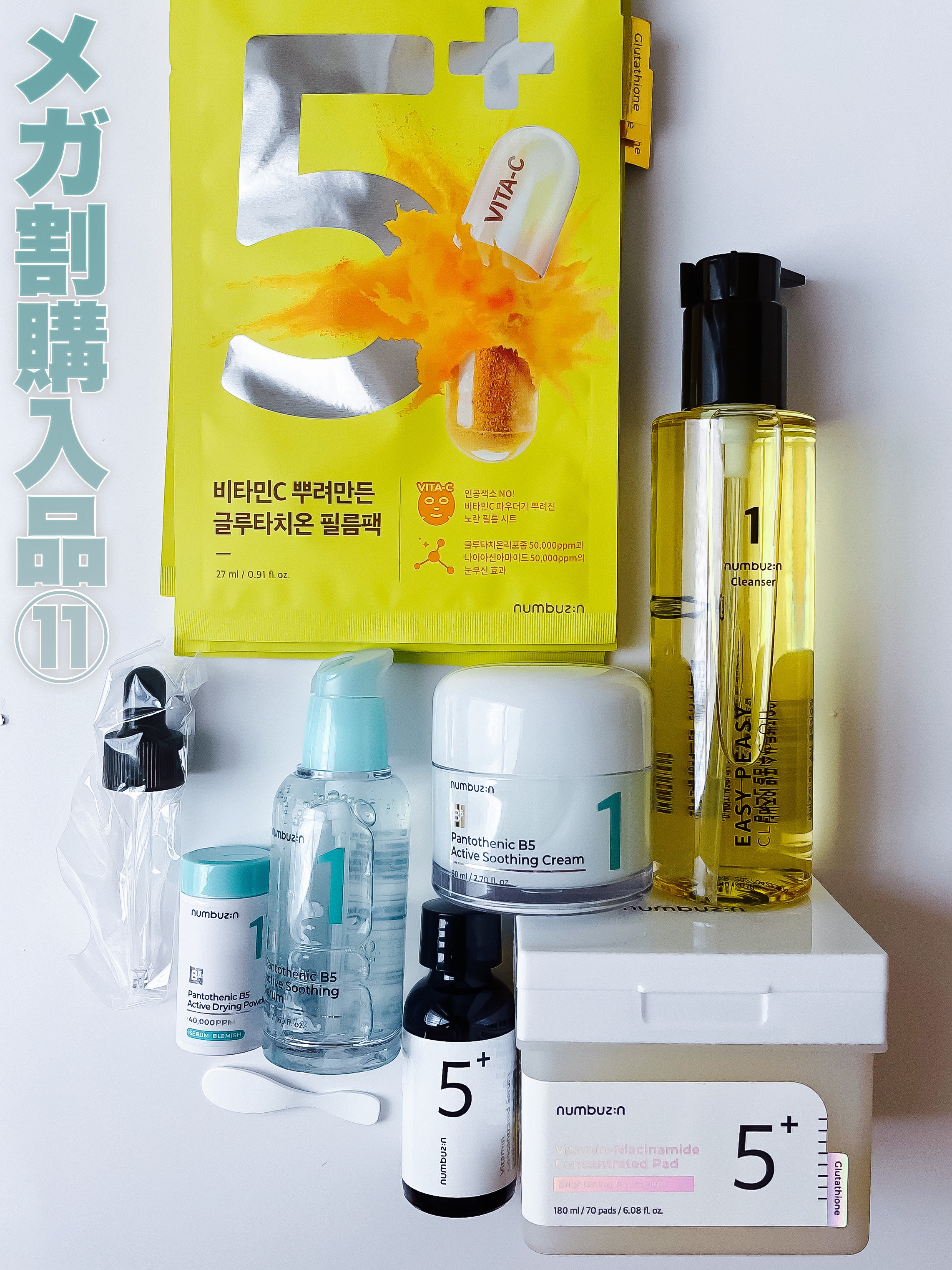 1番 さっぱりすっきりクレンジングオイル/numbuzin/オイルクレンジングを使ったクチコミ（2枚目）