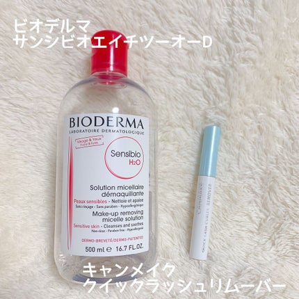 サンシビオ エイチツーオー D/ビオデルマ/クレンジングウォーターを使ったクチコミ(2枚目)