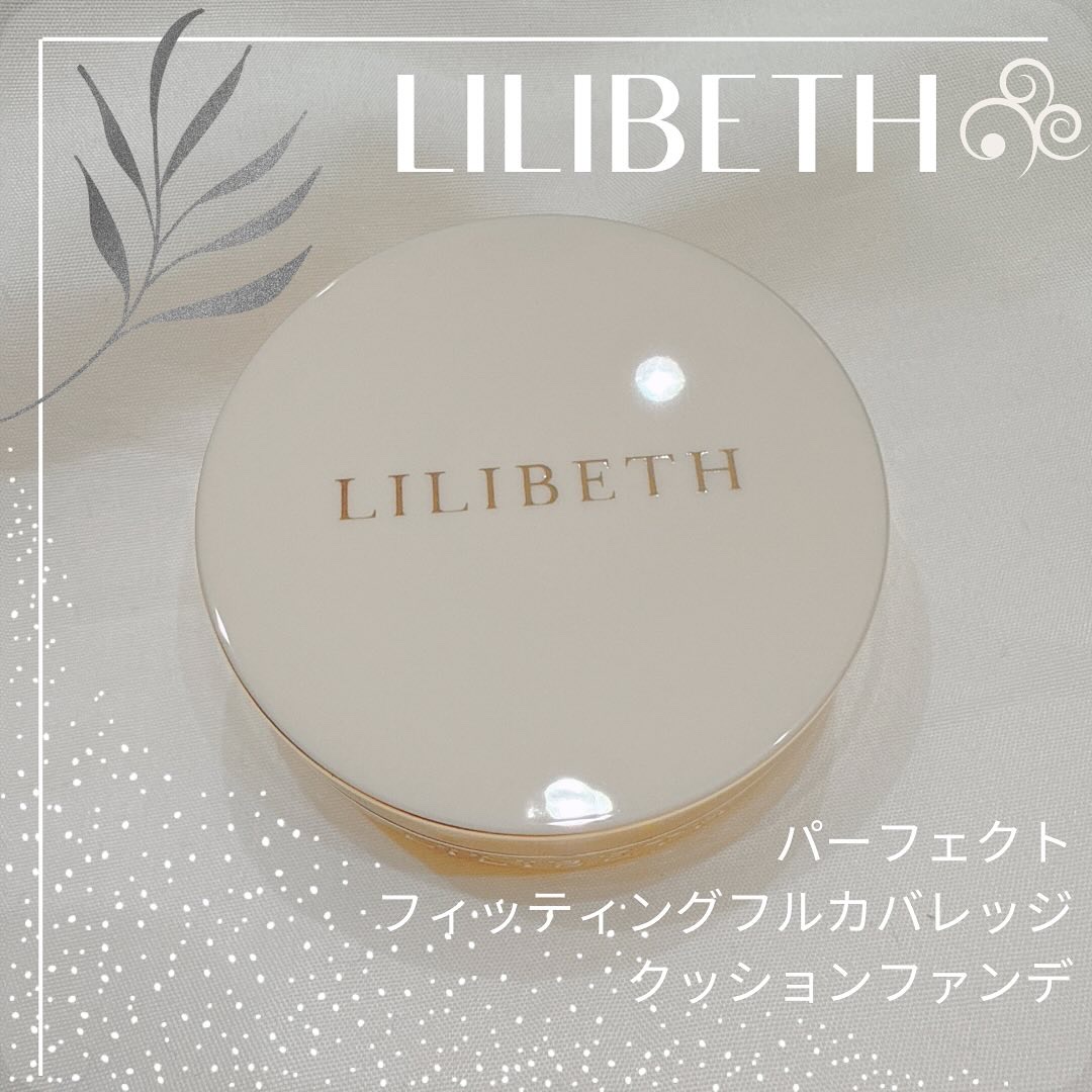 パーフェクティングフィッティング フルカバレッジクッション/LILIBETH/クッションファンデーションを使ったクチコミ（1枚目）